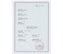 型號核準證GD230B