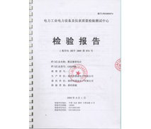 電科院檢測報告