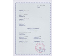 型號核準證GD230C