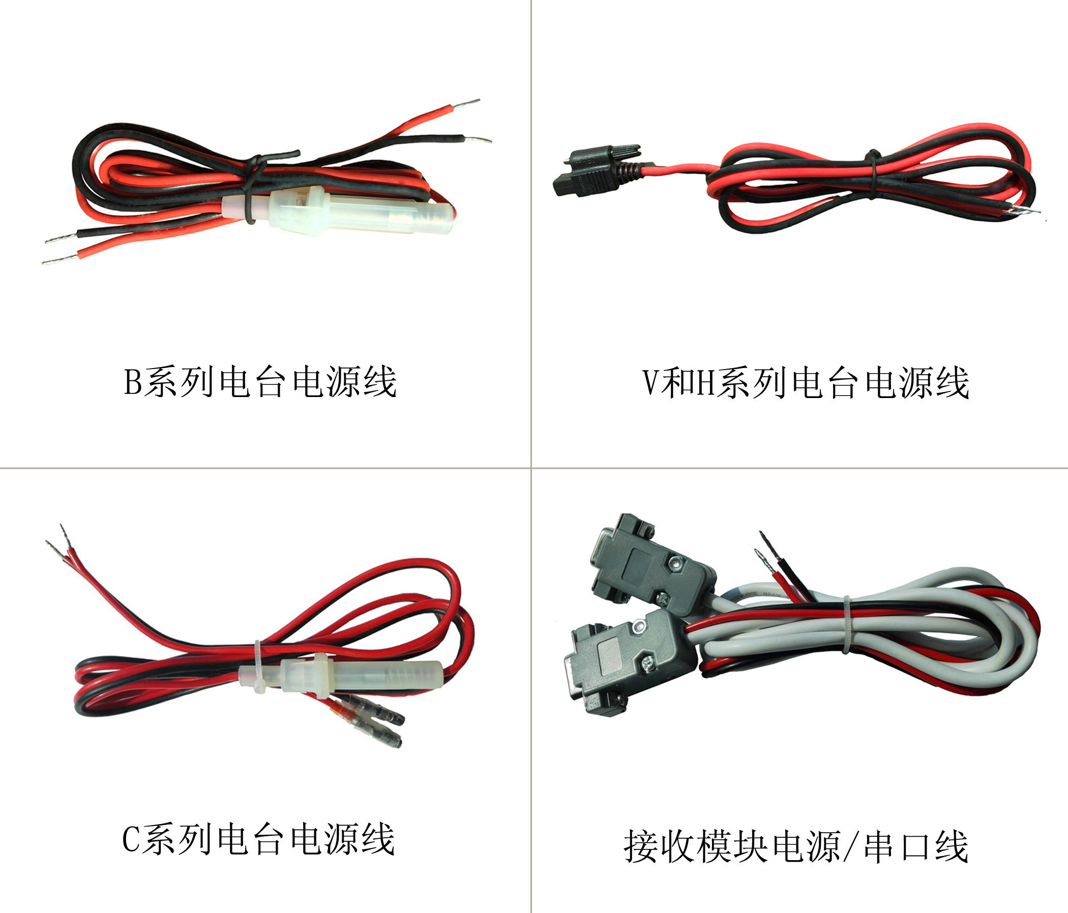 標配電源線