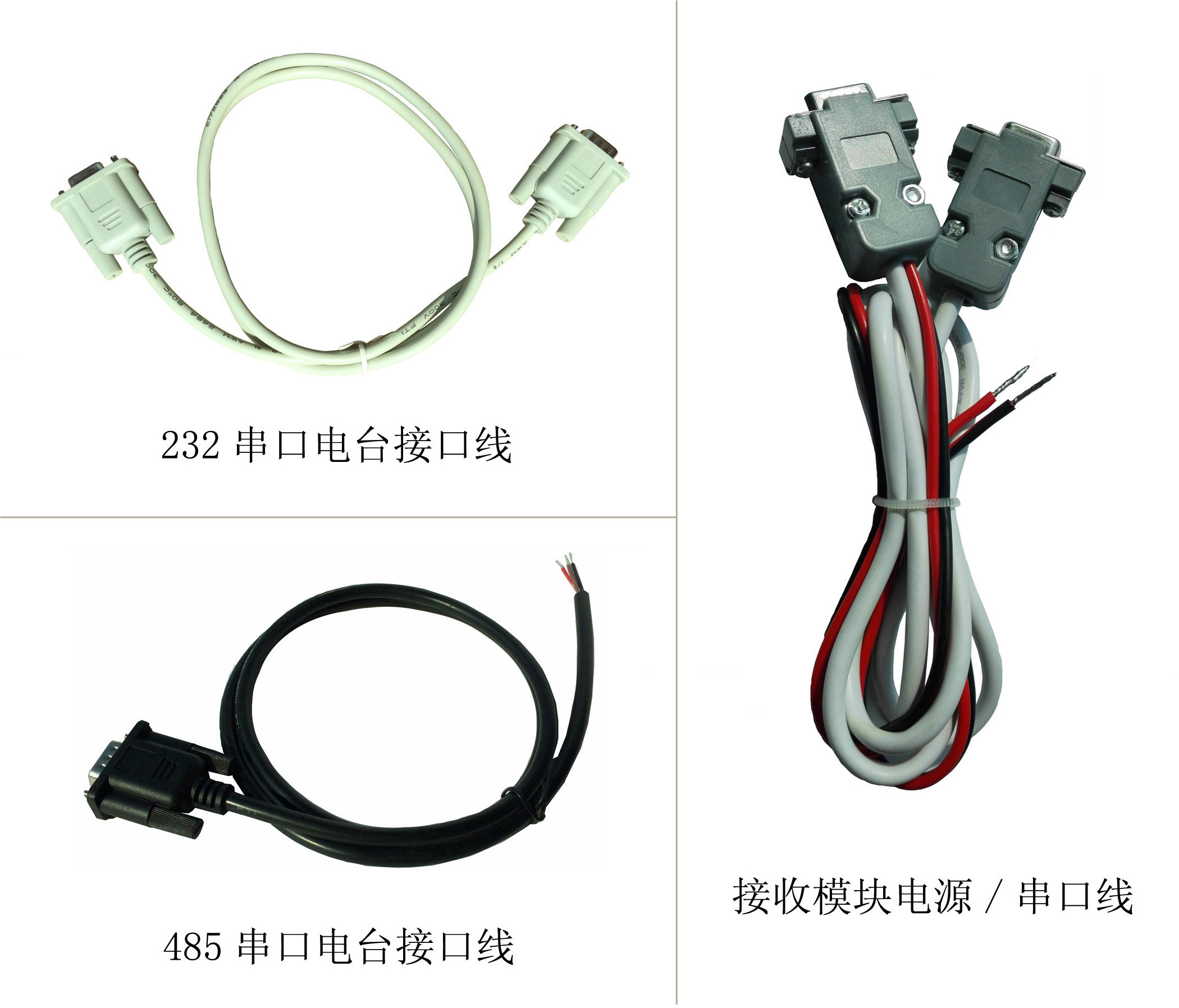 標配串口線